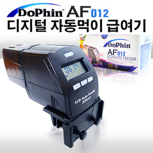 DOPHIN 디지털자동먹이 급여기 AF012