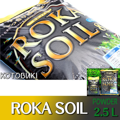 고토부키 ROKA SOIL(슈퍼파우더-2.5L)