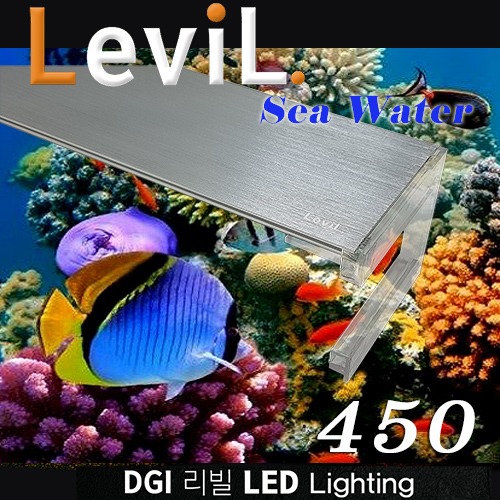 [DGI-LEVIL] 리빌 LED 450 해수용