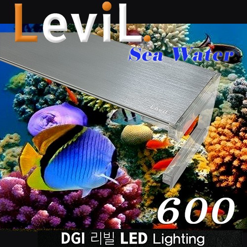 [DGI-LEVIL] 리빌 LED 600 해수용