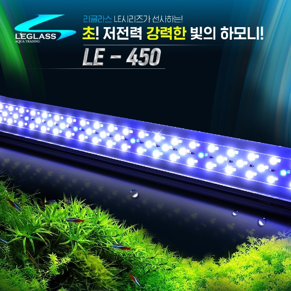 [특가] 리글라스 LED 등커버 LE-450