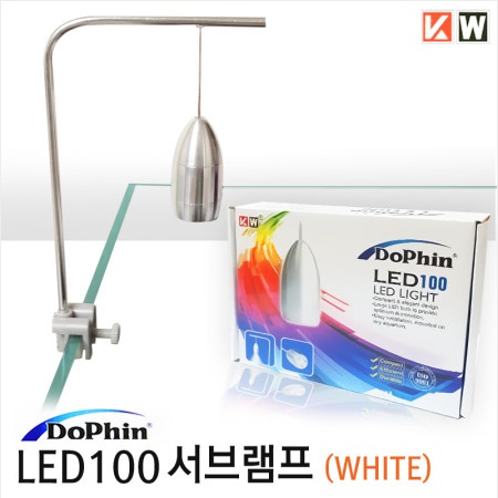 Dophin 서브 100 LED램프(화이트)