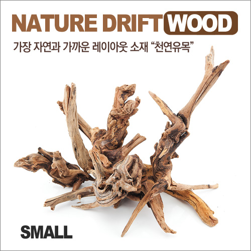 Nature Drift Wood 천연유목 소