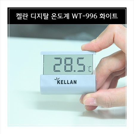 켈란 디지털 온도계 WT-996 화이트