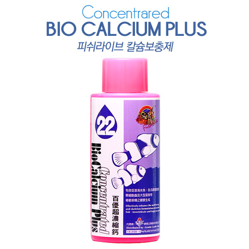 피쉬라이브 Bio Calcium Plus (칼슘첨가제) 250ml
