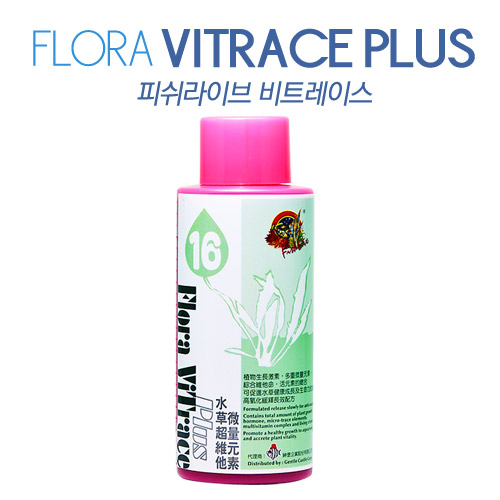 피쉬라이브 Flora ViTrace Plus (뿌리줄기강화,비타민) 250ml