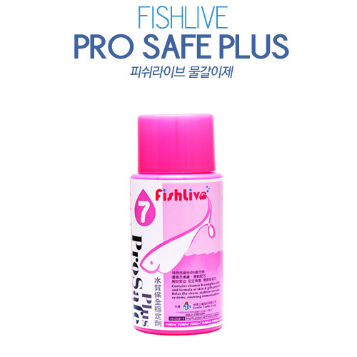 피쉬라이브 Pro Safe Plus(물갈이제) 100ml