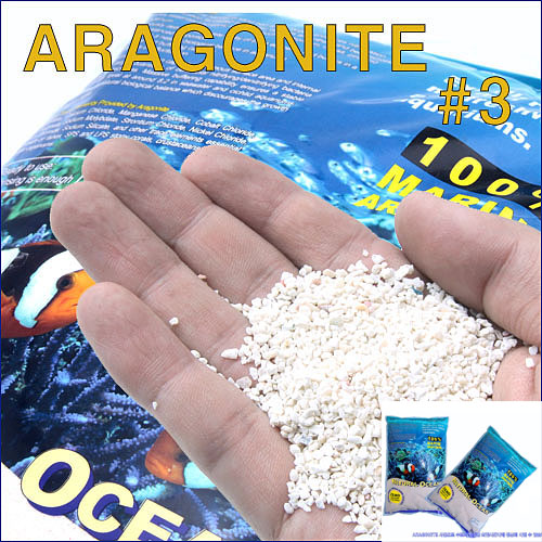 ARAGONITE #3 아라고나이트 (최고급산호사 3~5mm) 9Kg