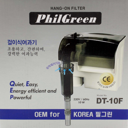 필그린걸이식여과기(10W) DT-10F