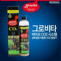 [수초랑] 그로비타 바이오 co2 시스템 (저압이탄)