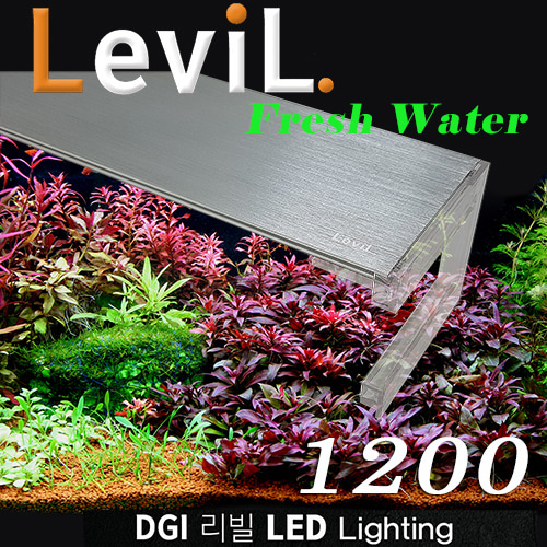 [DGI-LEVIL] 리빌 LED 1200 수초용