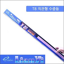 LIAN-Yi 수중등 세트(T-8 직관형,40W)