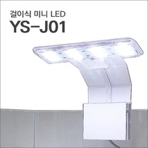 미니 LED YS-J01