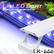 리글라스 LED 조명 LK-600